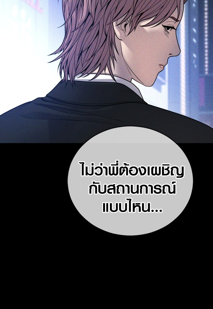 Juvenile Offender อาชญากรวัยเยาว์-51