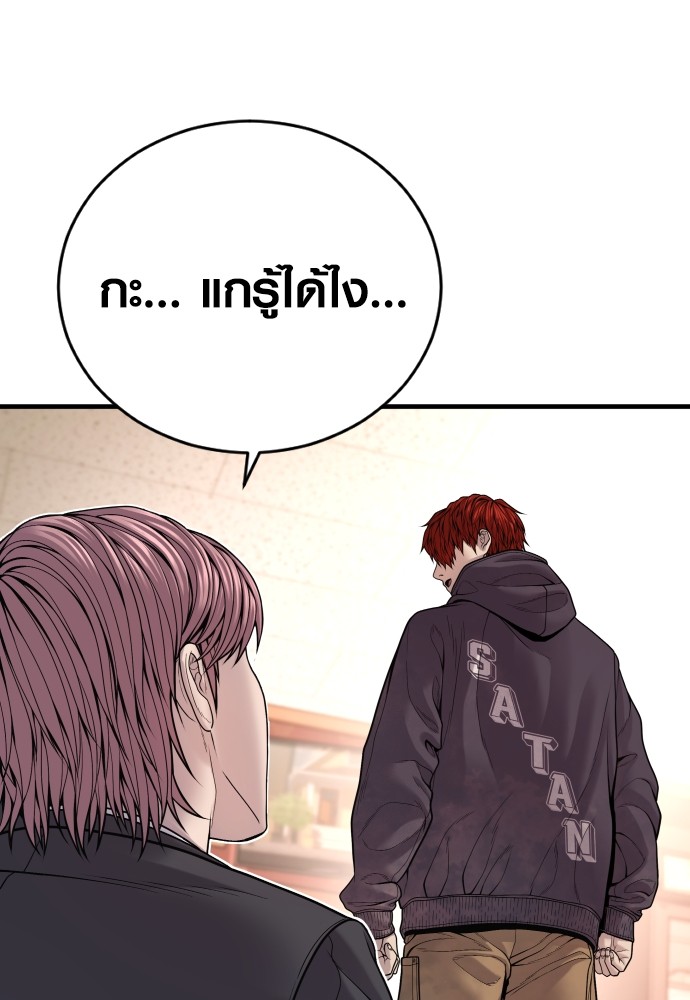 Juvenile Offender อาชญากรวัยเยาว์-51