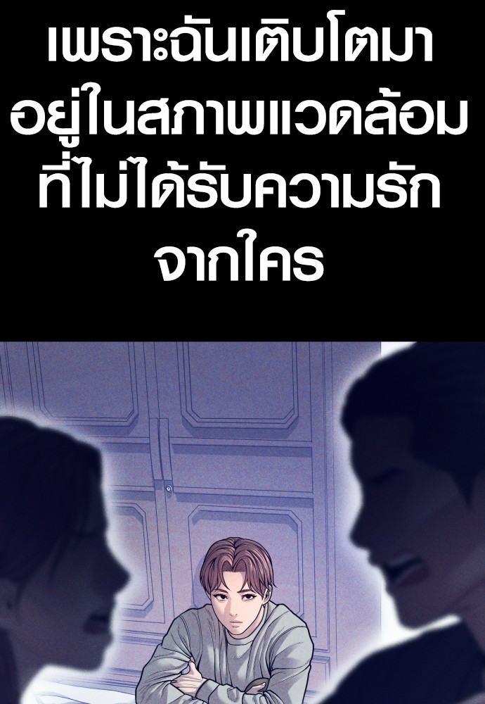 Juvenile Offender อาชญากรวัยเยาว์-51