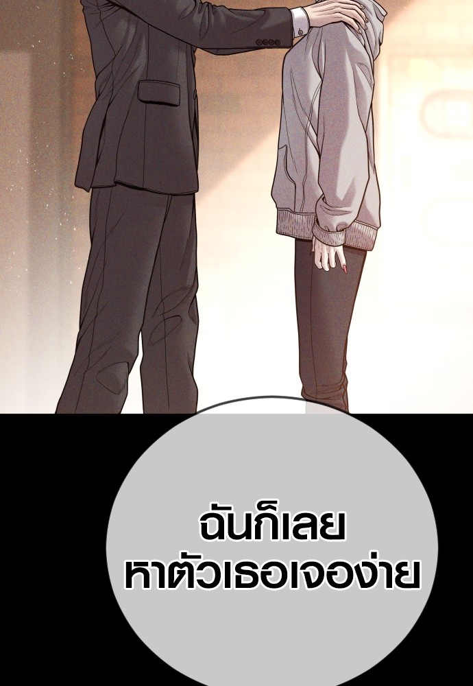 Juvenile Offender อาชญากรวัยเยาว์-51