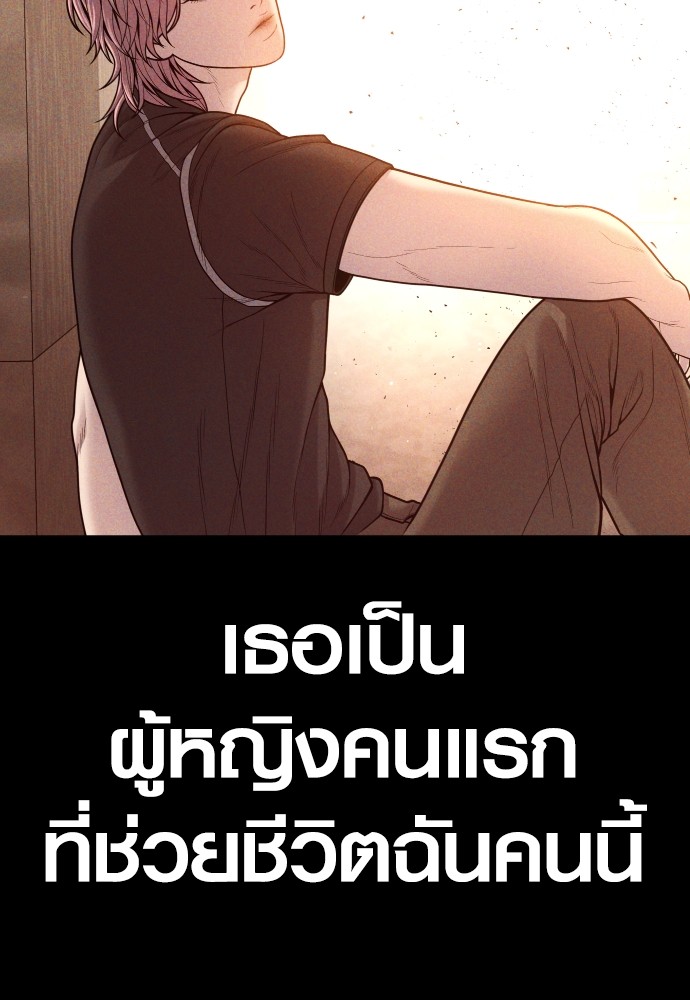 Juvenile Offender อาชญากรวัยเยาว์-51