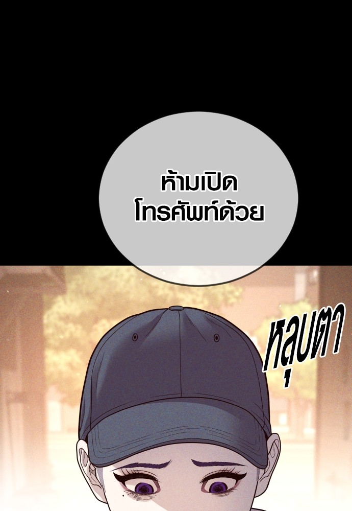 Juvenile Offender อาชญากรวัยเยาว์-51