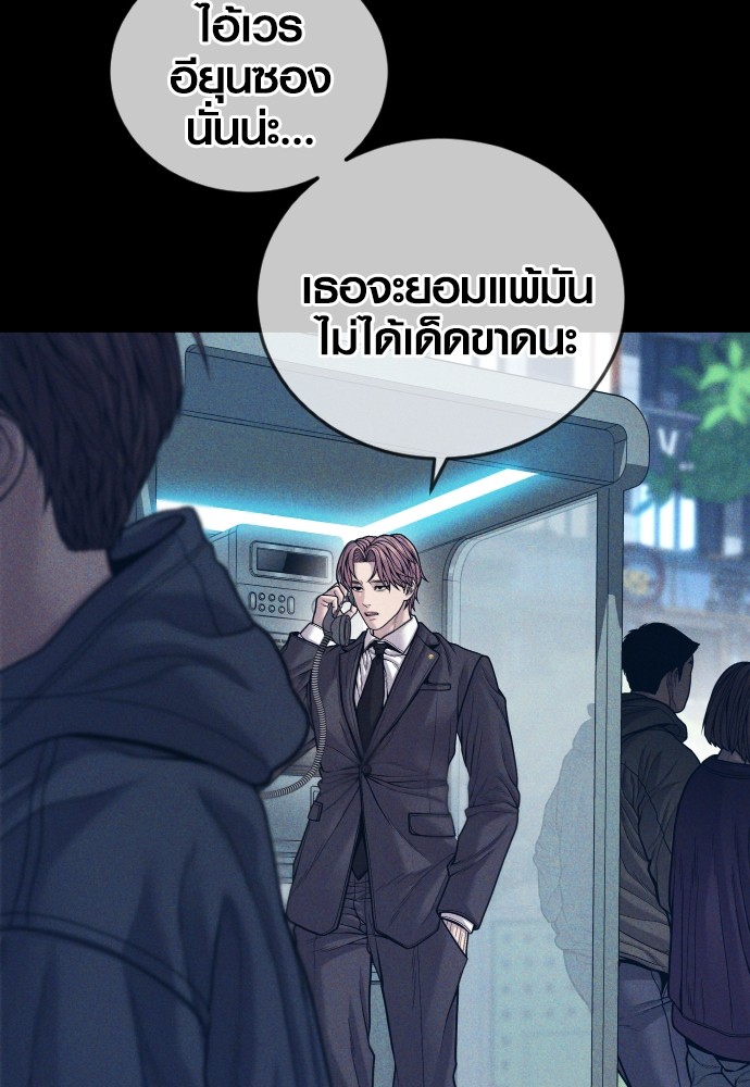 Juvenile Offender อาชญากรวัยเยาว์-51