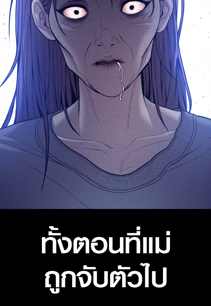 Juvenile Offender อาชญากรวัยเยาว์-51