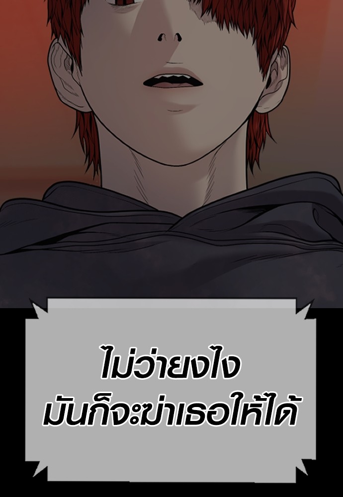 Juvenile Offender อาชญากรวัยเยาว์-51