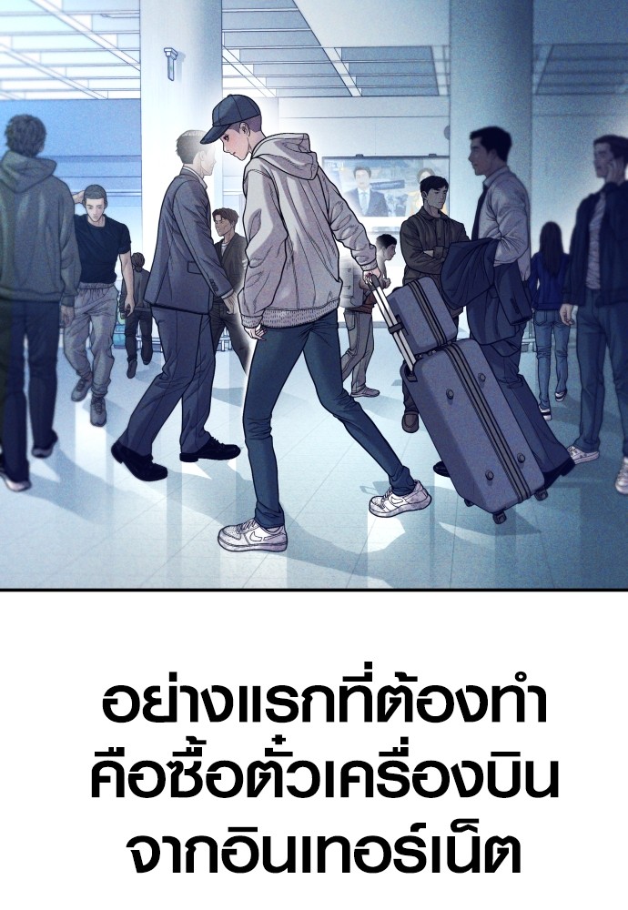 Juvenile Offender อาชญากรวัยเยาว์-51