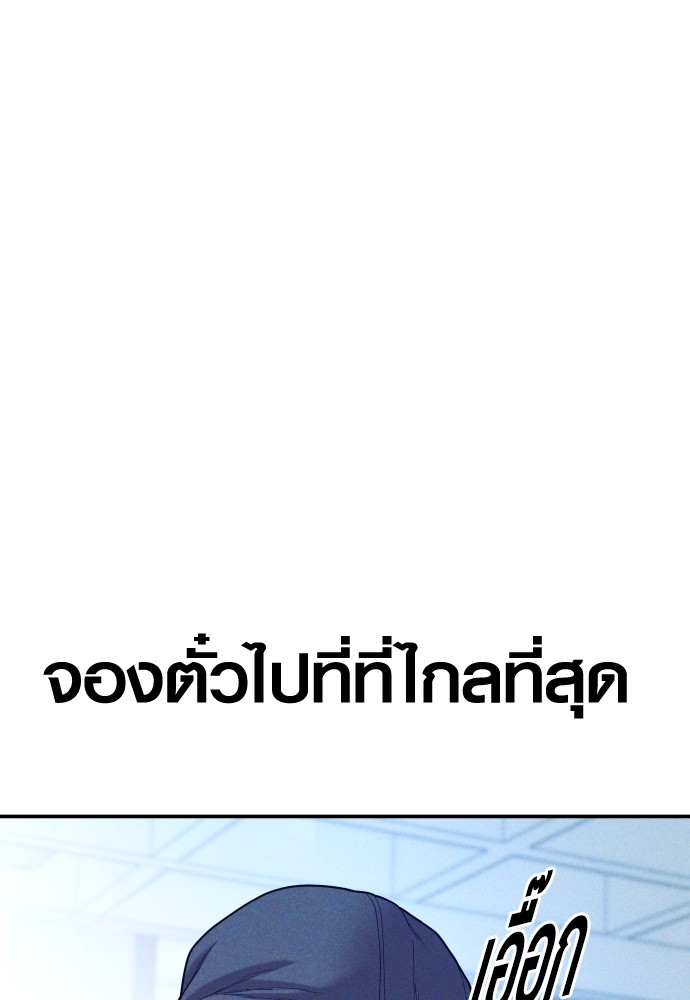 Juvenile Offender อาชญากรวัยเยาว์-51