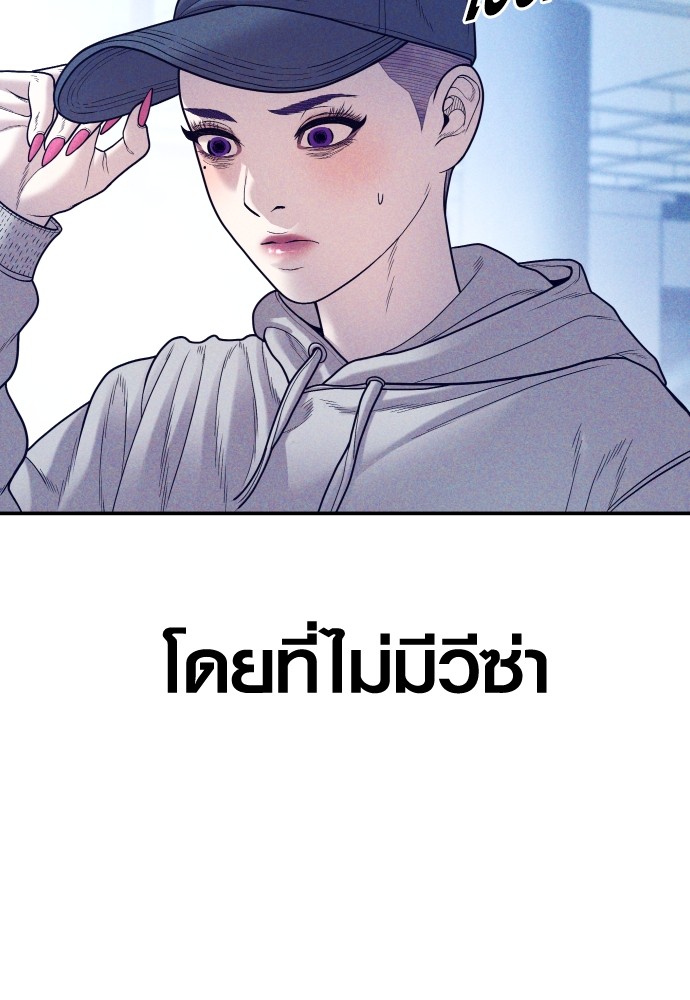 Juvenile Offender อาชญากรวัยเยาว์-51