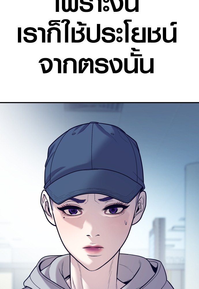 Juvenile Offender อาชญากรวัยเยาว์-51