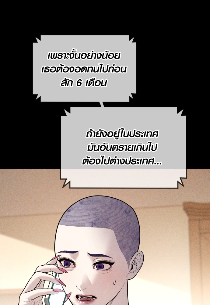 Juvenile Offender อาชญากรวัยเยาว์-51