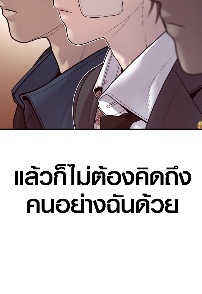 Juvenile Offender อาชญากรวัยเยาว์-52