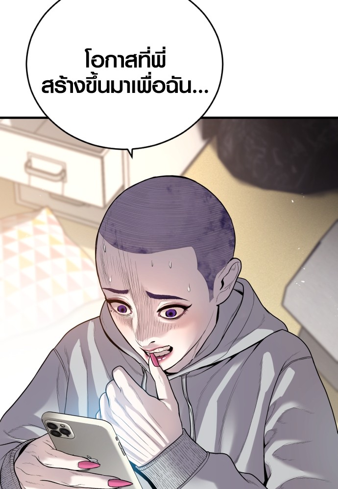 Juvenile Offender อาชญากรวัยเยาว์-52