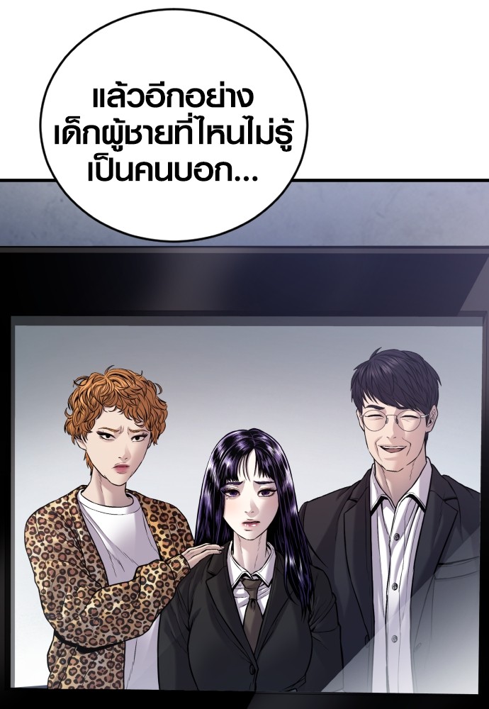 Juvenile Offender อาชญากรวัยเยาว์-52