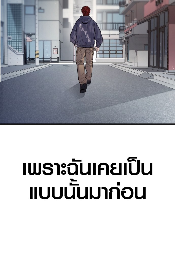 Juvenile Offender อาชญากรวัยเยาว์-52