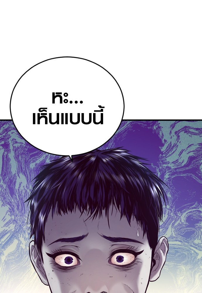 Juvenile Offender อาชญากรวัยเยาว์-52