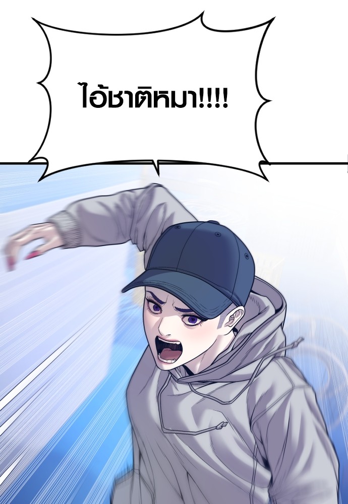 Juvenile Offender อาชญากรวัยเยาว์-52