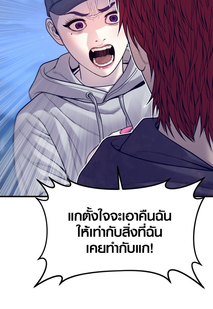 Juvenile Offender อาชญากรวัยเยาว์-52