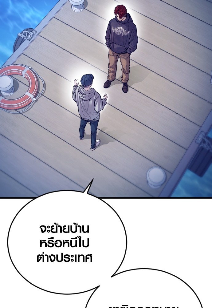 Juvenile Offender อาชญากรวัยเยาว์-52