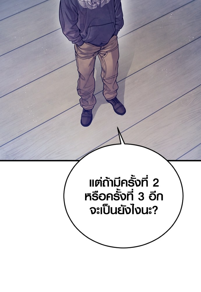 Juvenile Offender อาชญากรวัยเยาว์-52