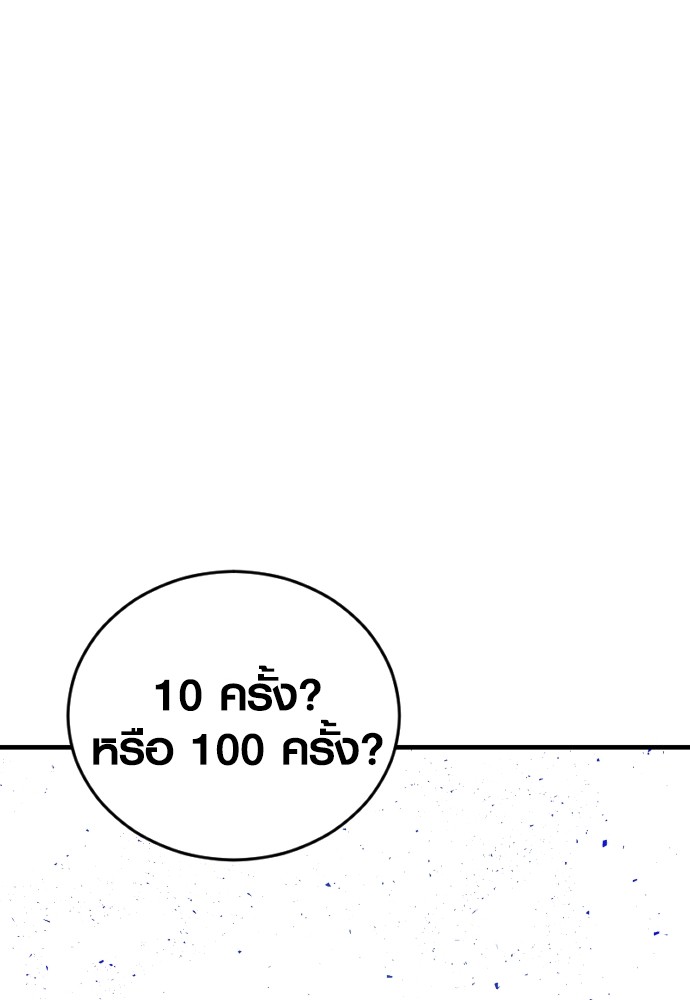 Juvenile Offender อาชญากรวัยเยาว์-52