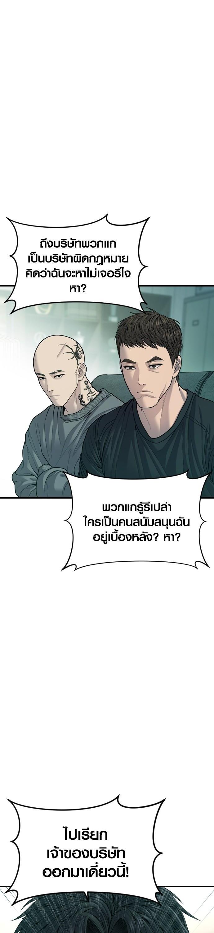 Juvenile Offender อาชญากรวัยเยาว์-53