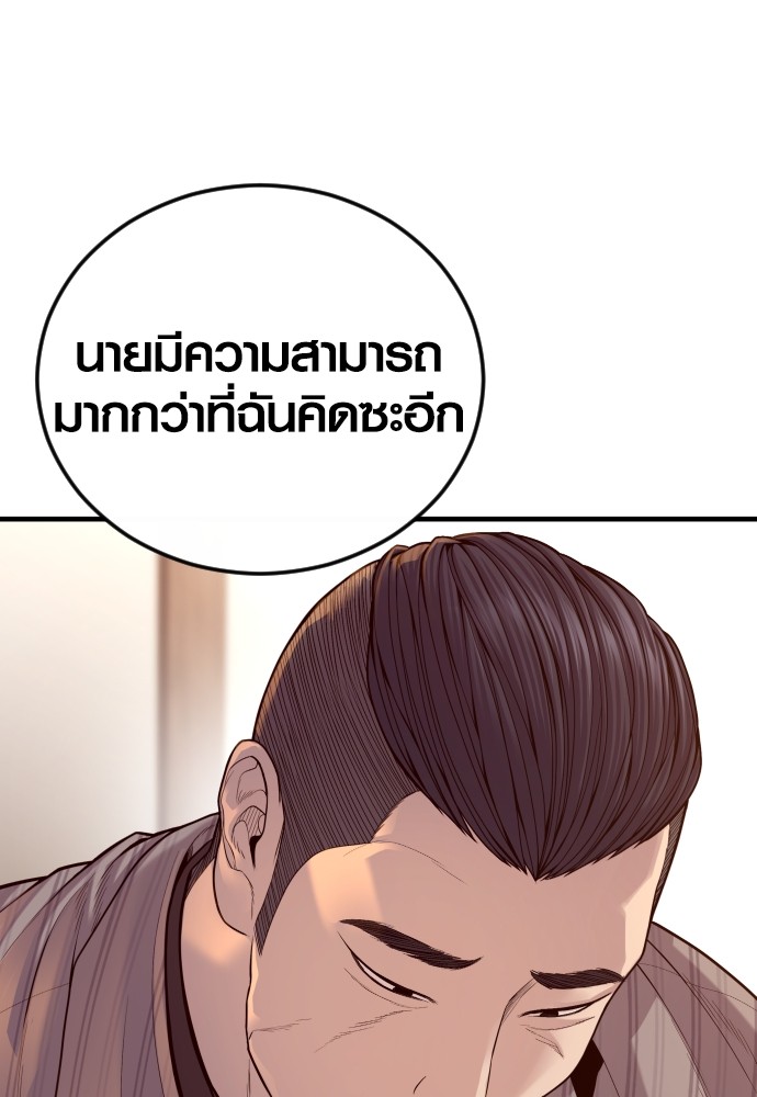 Juvenile Offender อาชญากรวัยเยาว์-54