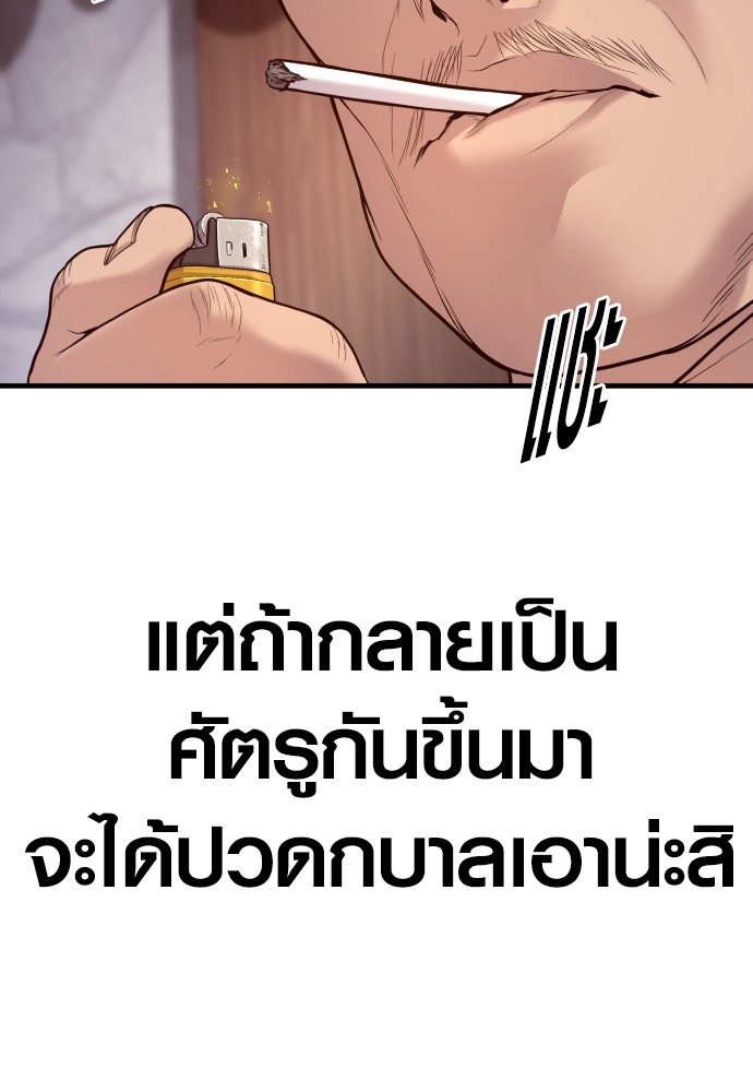 Juvenile Offender อาชญากรวัยเยาว์-54