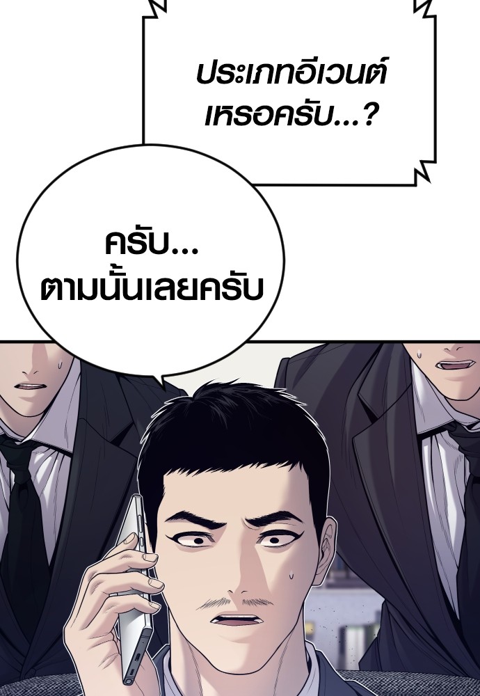 Juvenile Offender อาชญากรวัยเยาว์-54