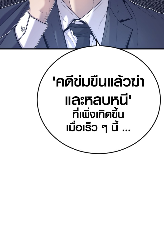 Juvenile Offender อาชญากรวัยเยาว์-54