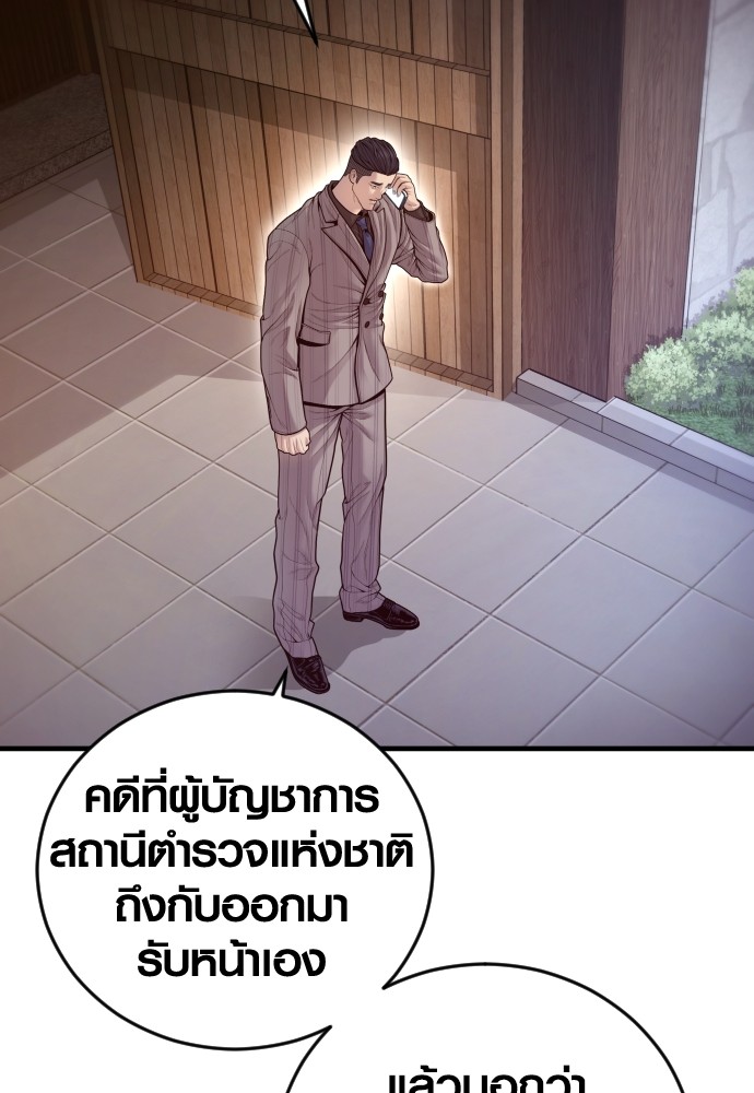 Juvenile Offender อาชญากรวัยเยาว์-54