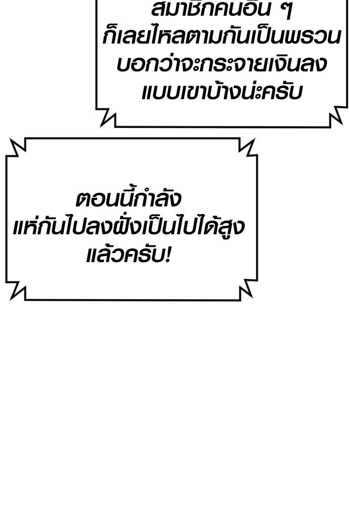 Juvenile Offender อาชญากรวัยเยาว์-54