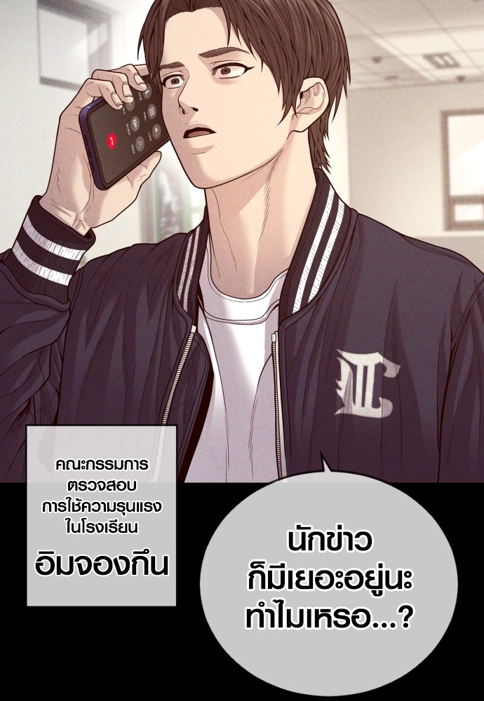 Juvenile Offender อาชญากรวัยเยาว์-54