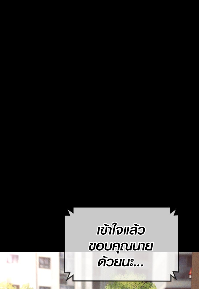 Juvenile Offender อาชญากรวัยเยาว์-54