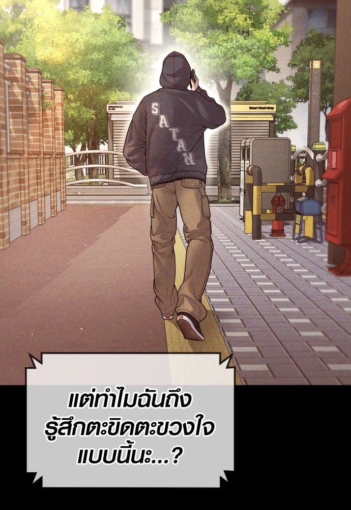 Juvenile Offender อาชญากรวัยเยาว์-54