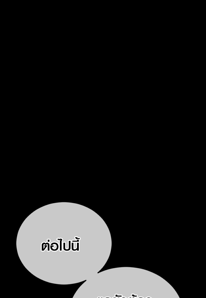 Juvenile Offender อาชญากรวัยเยาว์-54