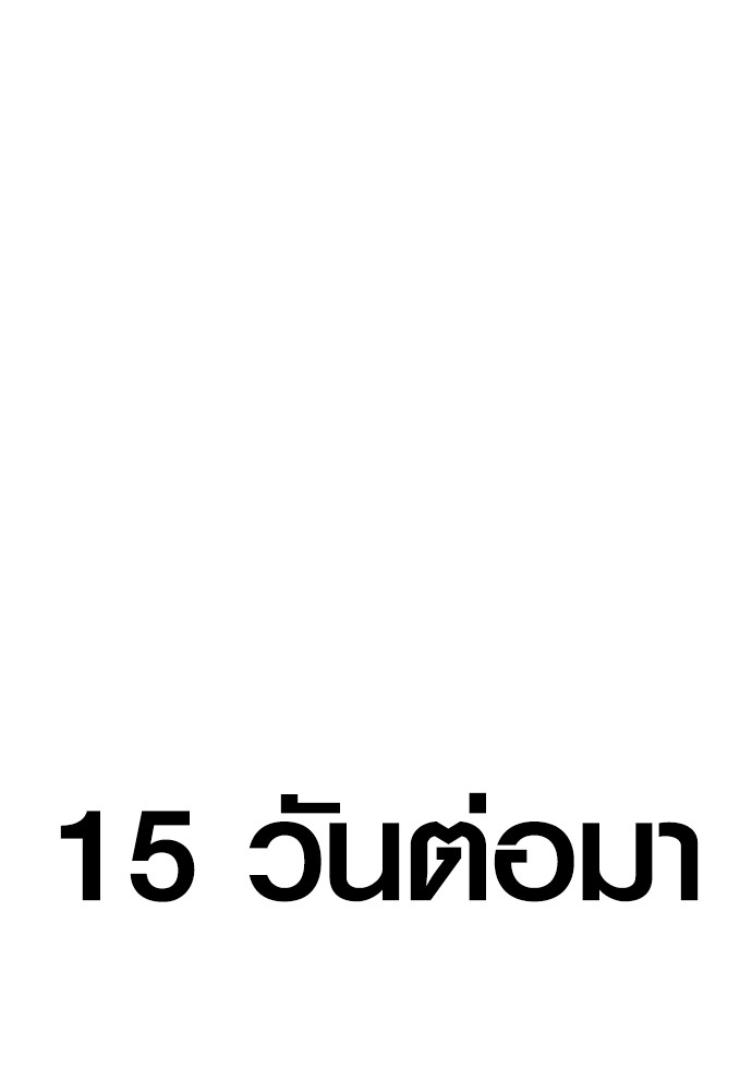 Juvenile Offender อาชญากรวัยเยาว์-54