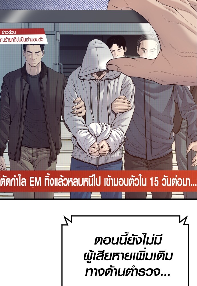 Juvenile Offender อาชญากรวัยเยาว์-54