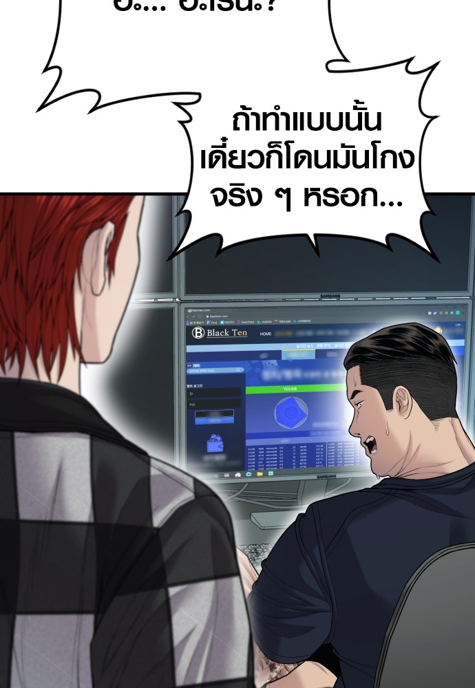 Juvenile Offender อาชญากรวัยเยาว์-54