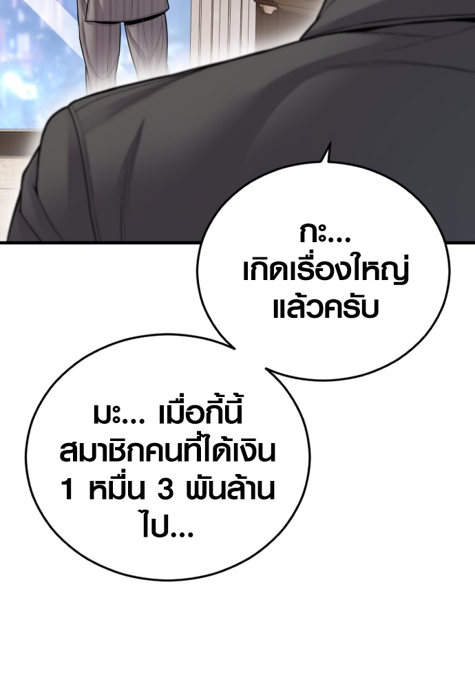 Juvenile Offender อาชญากรวัยเยาว์-54