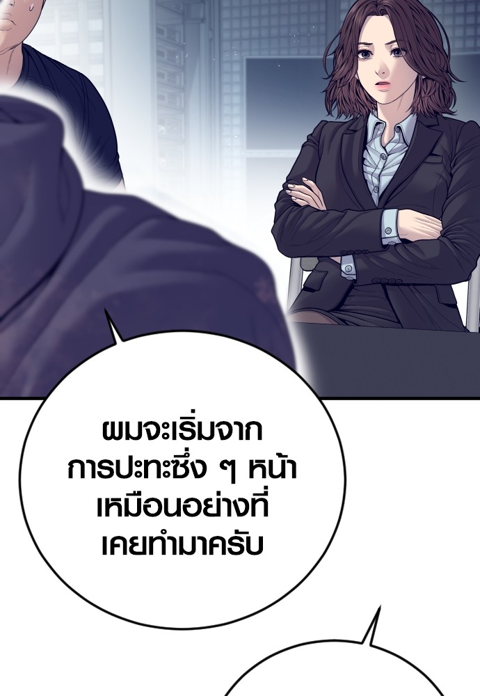 Juvenile Offender อาชญากรวัยเยาว์-54