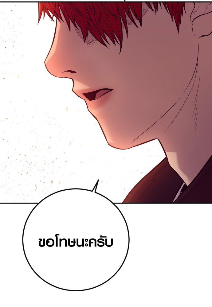 Juvenile Offender อาชญากรวัยเยาว์-54