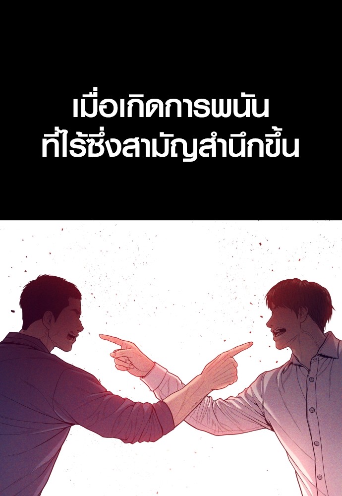 Juvenile Offender อาชญากรวัยเยาว์-54