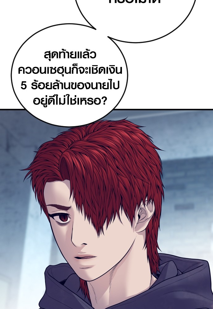 Juvenile Offender อาชญากรวัยเยาว์-54