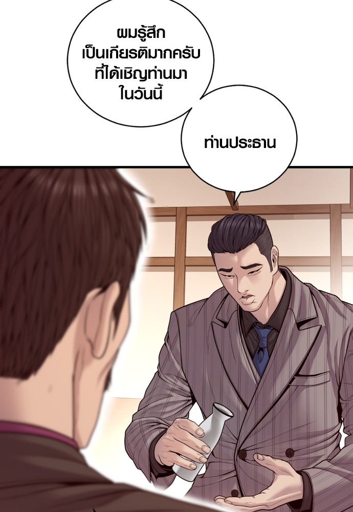 Juvenile Offender อาชญากรวัยเยาว์-54