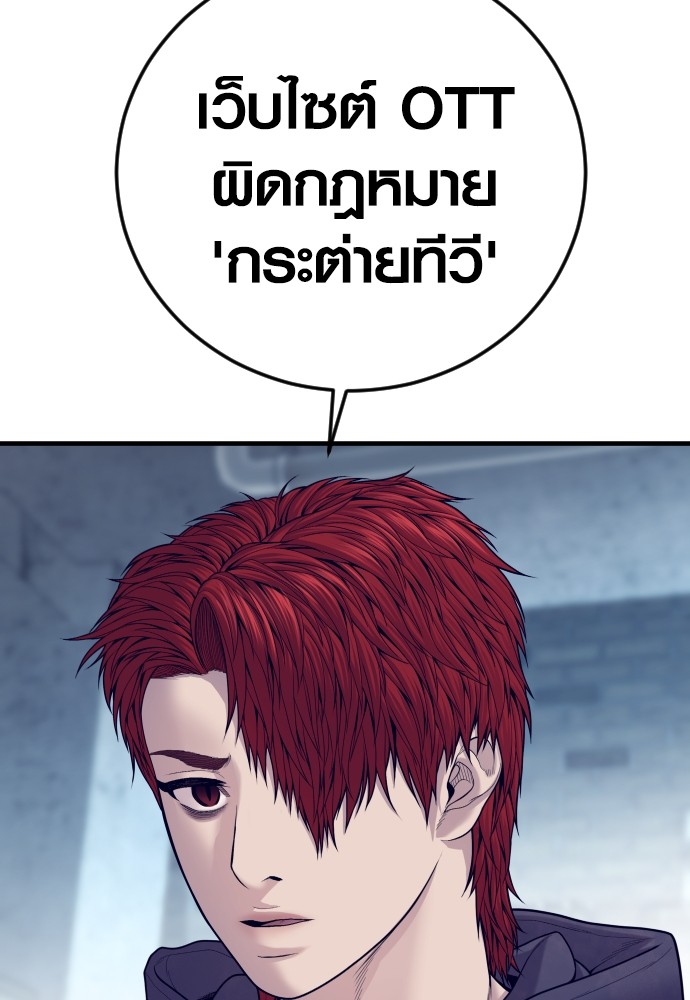 Juvenile Offender อาชญากรวัยเยาว์-54