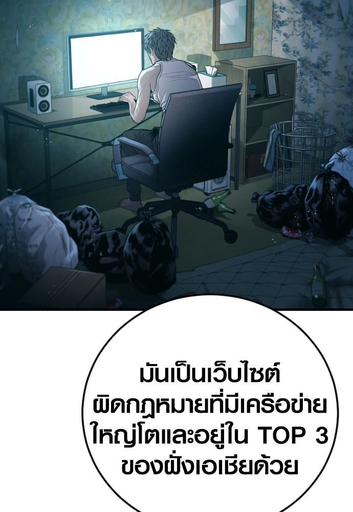 Juvenile Offender อาชญากรวัยเยาว์-54