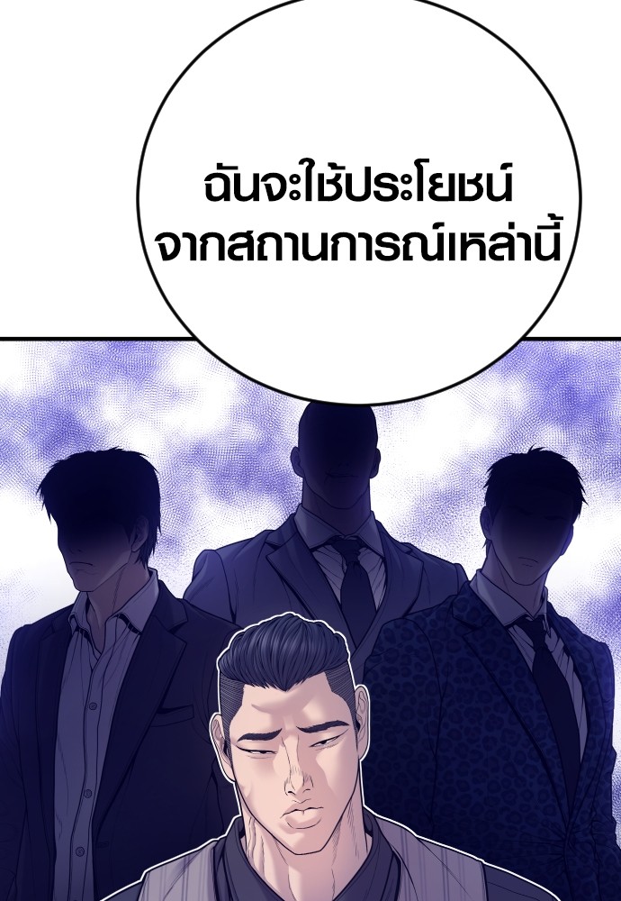 Juvenile Offender อาชญากรวัยเยาว์-54