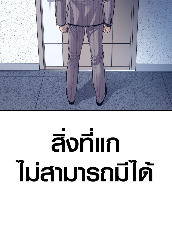 Juvenile Offender อาชญากรวัยเยาว์-55