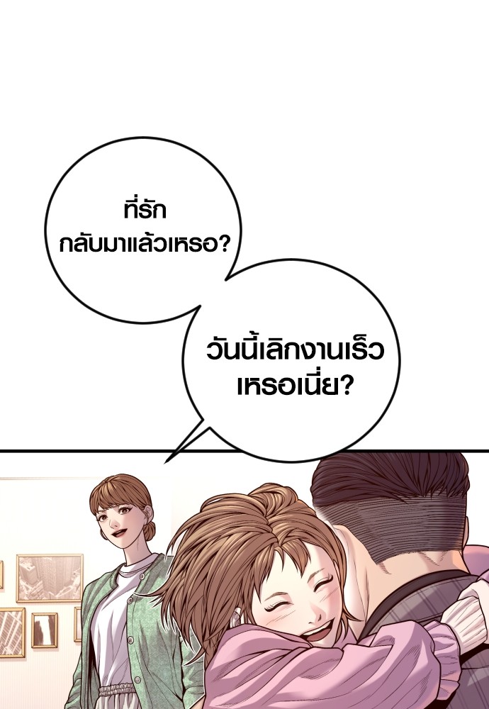 Juvenile Offender อาชญากรวัยเยาว์-55