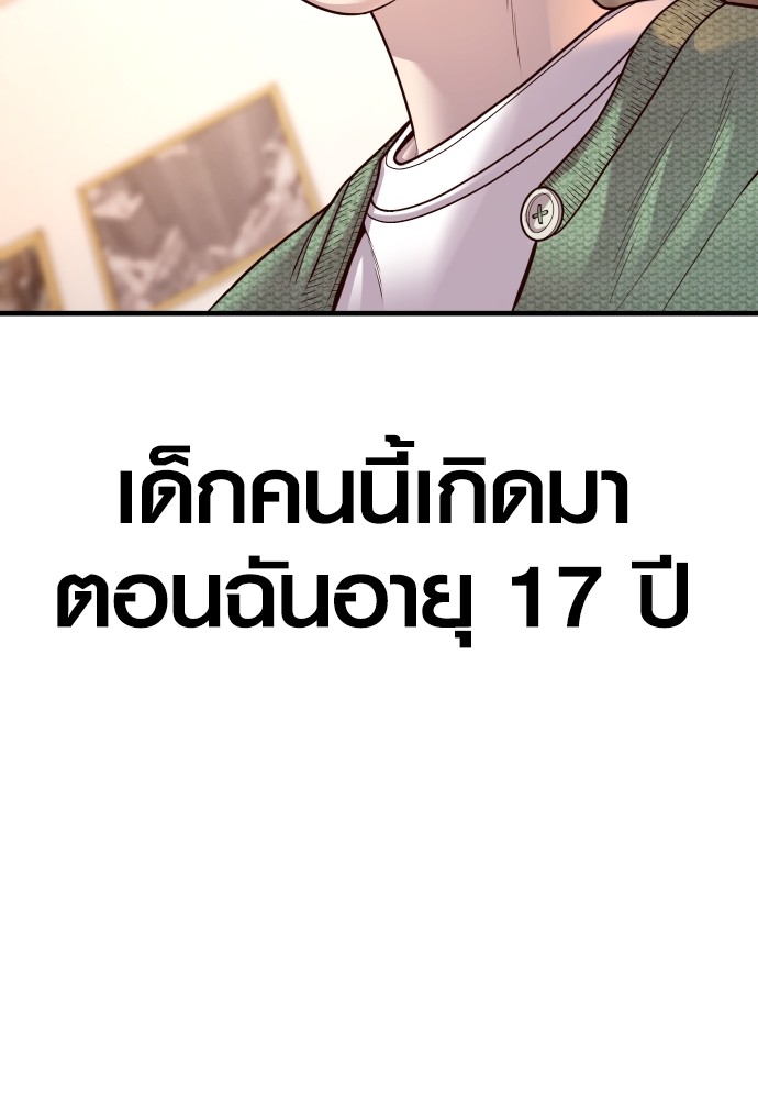 Juvenile Offender อาชญากรวัยเยาว์-55